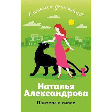 Panther in gypsum. Aleksandrova N.N.