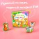 A book with soft puzzles EVA “Who whose baby is?”, 12 p.