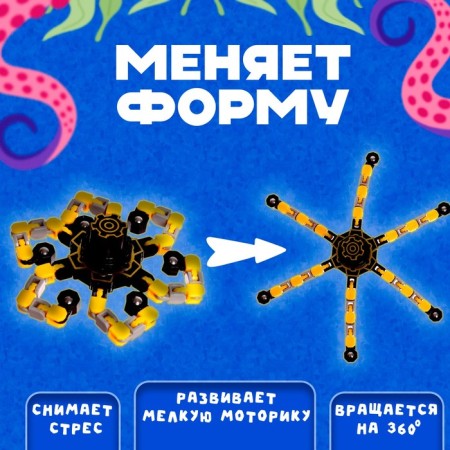 Спиннер «Осьминог», цвета МИКС-1