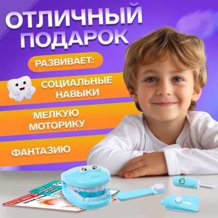 Dr.'s gaming set "Best Doctor. Dentist ", in the package-4