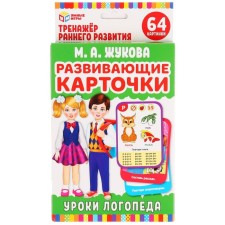 Логопедические карточки «Уроки логопеда», 32 карточки