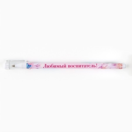 Plastic handle with a cap "Favorite educator", ball, 0.5 mm, blue paste-1
