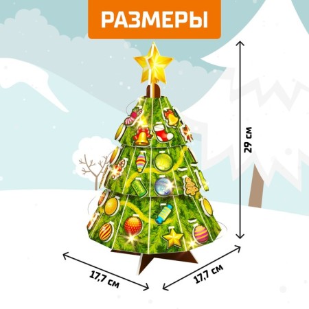 Designer 3D "Christmas tree", with LED garland, 67 parts-2
