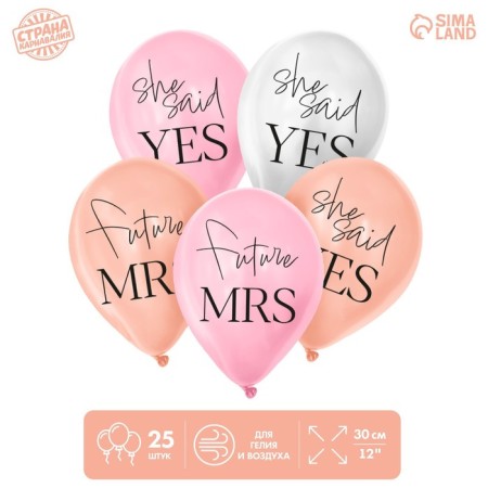 Shar Latex 12 “She said yes,” 25 pcs.