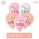 Shar Latex 12 “She said yes,” 25 pcs.