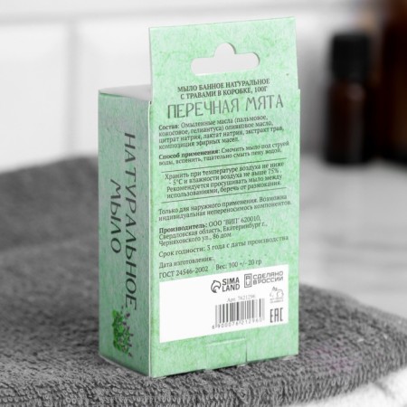 Natural soap with herbs in the box "peppermint" 100 g of Dobroparov-2