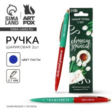 A set of automatic pens 
