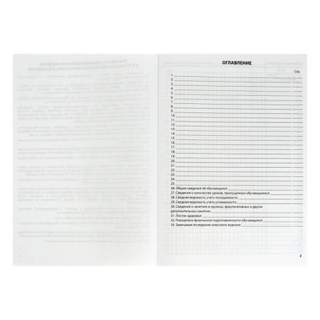 Cool magazine for grades 5-11 A4, 96 sheets, hard cover, white block-3