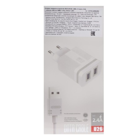 Network charger Byz U26, 2 USB, 2.4 A, MicroUSB cable, 1 m, white-3