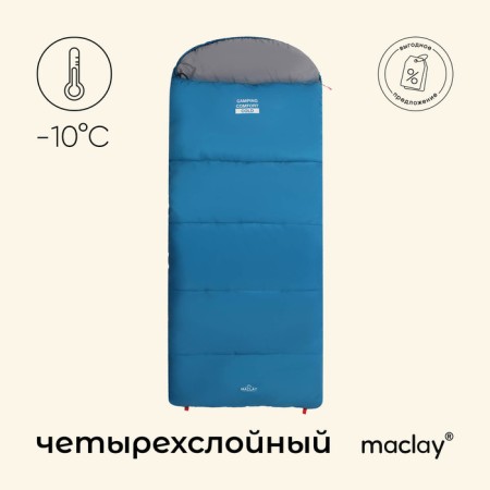 The sleeping bag Maclay Camping Comfort Cold, blanket, 4 layers, left, 220x90 cm, -10/+5 ° C