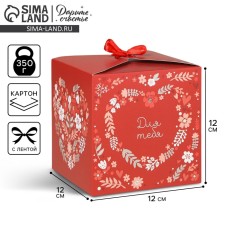Gift folding box, packaging, “with all my heart”, 12 x 12 x 12 cm