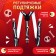 Carnival suspenders "Skeletshka"