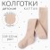 Children's tights KAFTAN "BASIC", 116-122 cm, beige