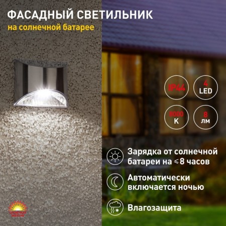 Lamp Garden Era on the Solar Battery LED, IP54, 8LM, 8000K, cold white-7