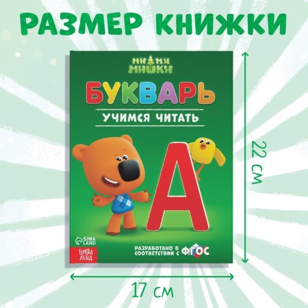 Primer, 48 pp., Mi-mi-Mimki-1