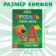 Primer, 48 pp., Mi-mi-Mimki