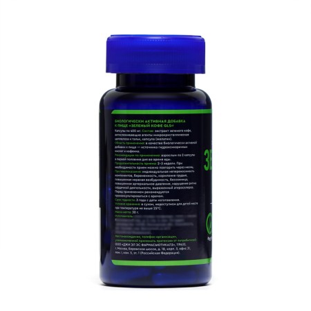 Green coffee GLS for correction of a figure, 60 capsules of 400 mg-3
