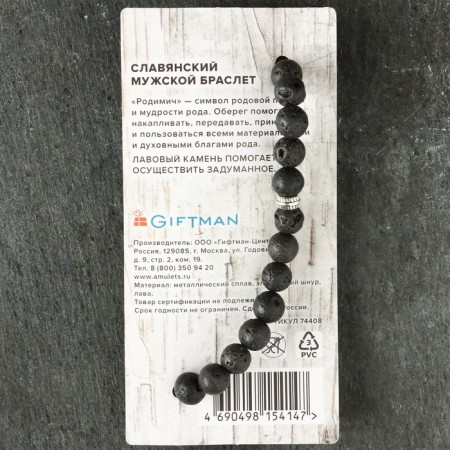 Slavic bracelet "Rodmich"-4