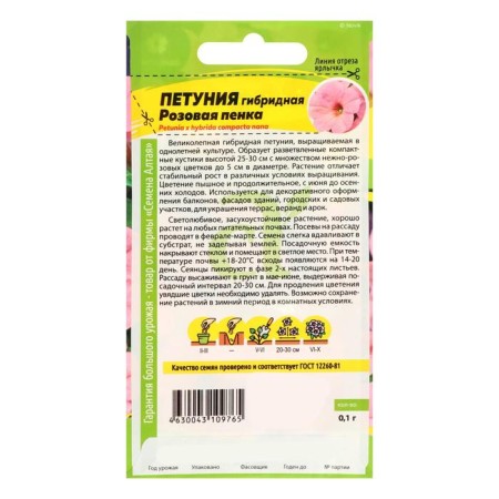 Flowers of Petunia "Pink Pen", O, CP, 0.1 g-3
