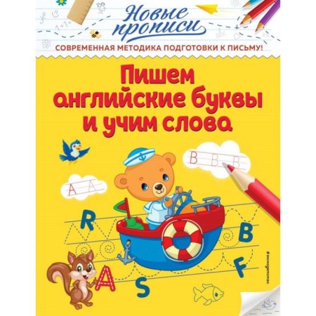 We write English letters and teach words. Kuznetsova V.A.