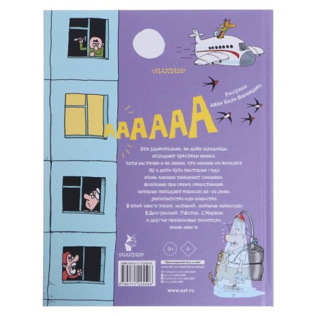 Funny stories for children from year to five. Dragunsky V.Yu., Uspensky E.Yu., Oster G.B.-1