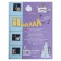 Funny stories for children from year to five. Dragunsky V.Yu., Uspensky E.Yu., Oster G.B.