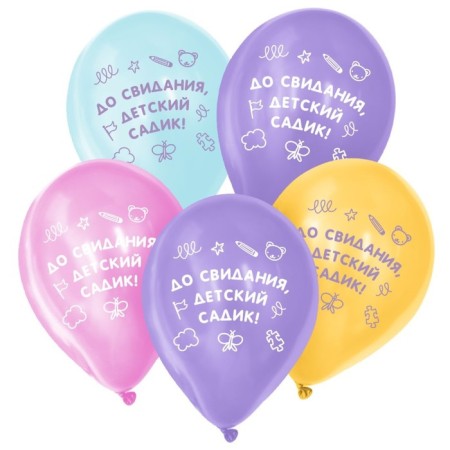 Shar Latex 12 "" Goodbye, kindergarten ", 5 pcs.-1