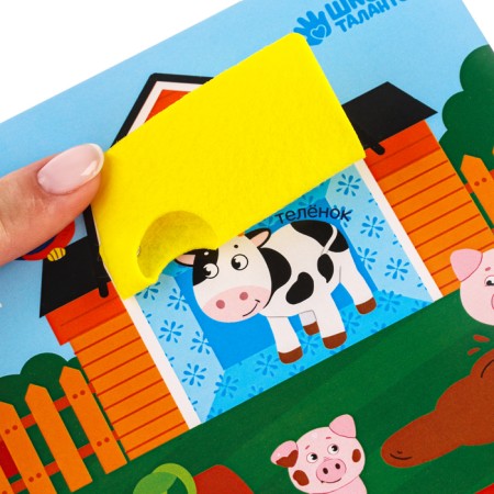Biziborn "My Farm" 27x20 cm-8