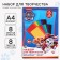 Set "Puppy Patrol" A4: 8l color unilateral cardboard + 8l color bilateral paper