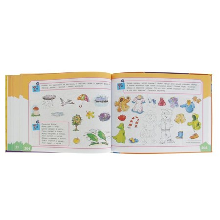 Big album on speech development. Batyaeva S.V., Savostyanova E.V., Volodin V. S.-4