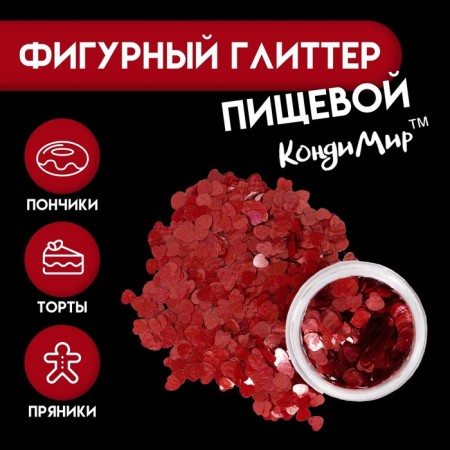 Glitter Figure "Hearts", red