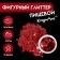 Glitter Figure "Hearts", red