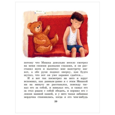 Денискины рассказы. Драгунский В.Ю.-4