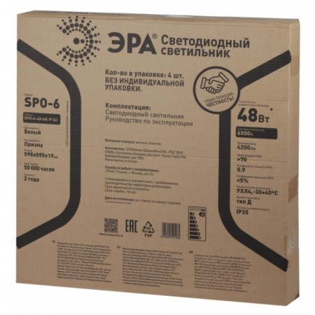 LED lamp SPO-6-48-6K-P (4), 48W, 4200LM, 6500K, prism dispatcher-1