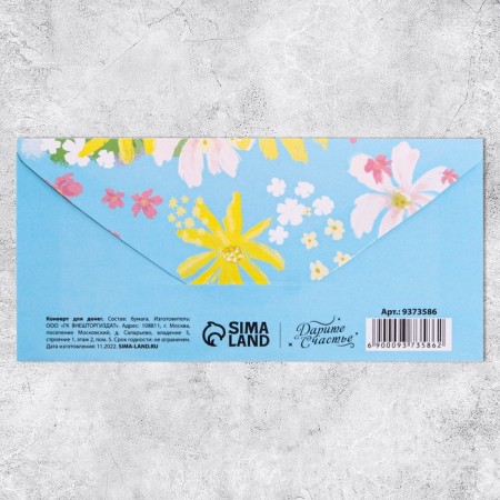 Money envelope “Since March 8!”, Flowers, 16.5 × 8cm-3