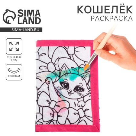 Velcro purse for coloring "kittens with bows"