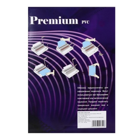 A4, 130 μm binding covers, 100 sheets, plastic, transparent colorless, office kit PCA400130-1