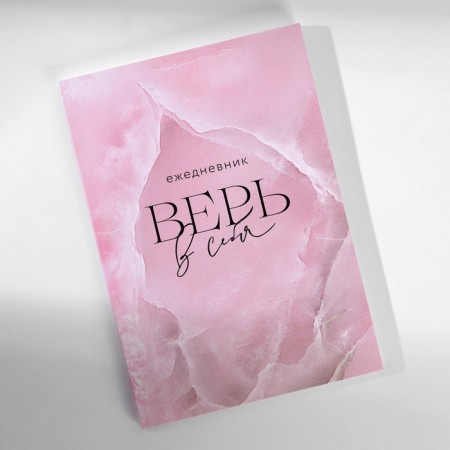 Gift set Diary, paper block and pen "Dreaming time"-4