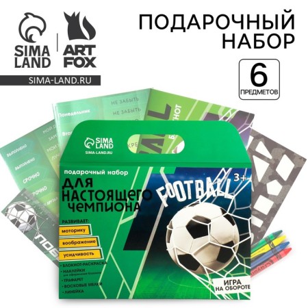 Chancellery set: notebook coloring, stencils, stickers and wax crayons "Football"