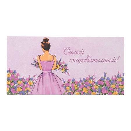A set of envelopes for money "most-most" 10 pieces-12