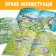 Book with Labyrinths "Russia", 16 pp., A4 format