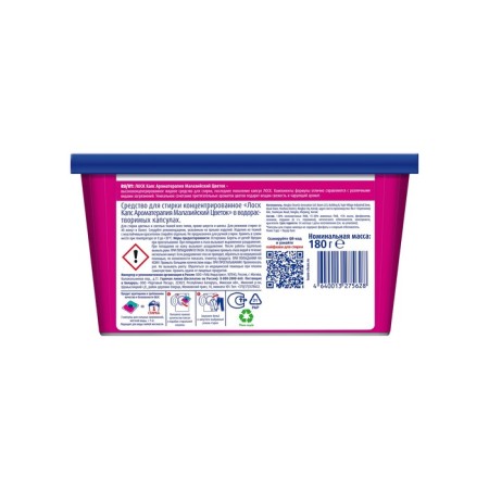 Capsules for washing the gloss "Malaysian flower", 12 pcs.-3