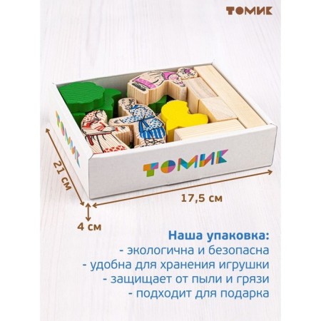 Designer "Tales. Turnip "19 elements-3