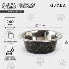Metal bowl for the dog 