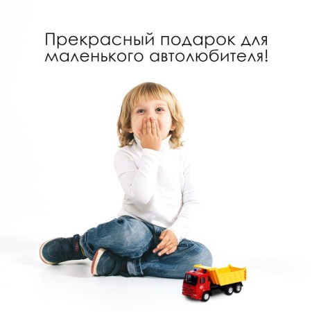 Metal truck "KAMAZ" Samosval ", scale 1:54, inertia-4