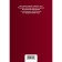 Criminal Executive Code of the Russian Federation