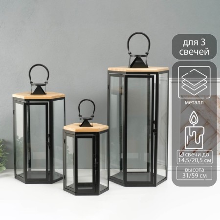 Climber Metal, wood, lantern "Six faces" set 3 pcs 22.5x19.5x43.5; 18.5x16x31 cm