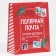 Packet Laminated Vertical Polar Mail, S 11.5 x 14.5 x 5.5 cm, New Year
