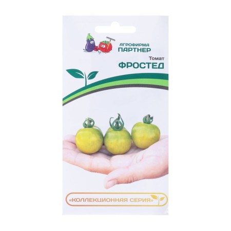 Frosted tomato seeds, 0.05 g