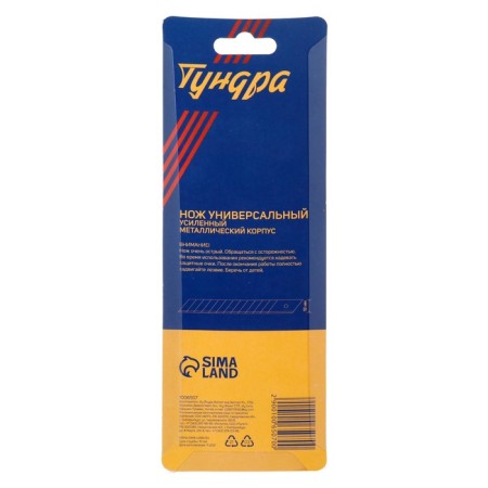 A universal tundra knife, a metal case, 18 mm-8